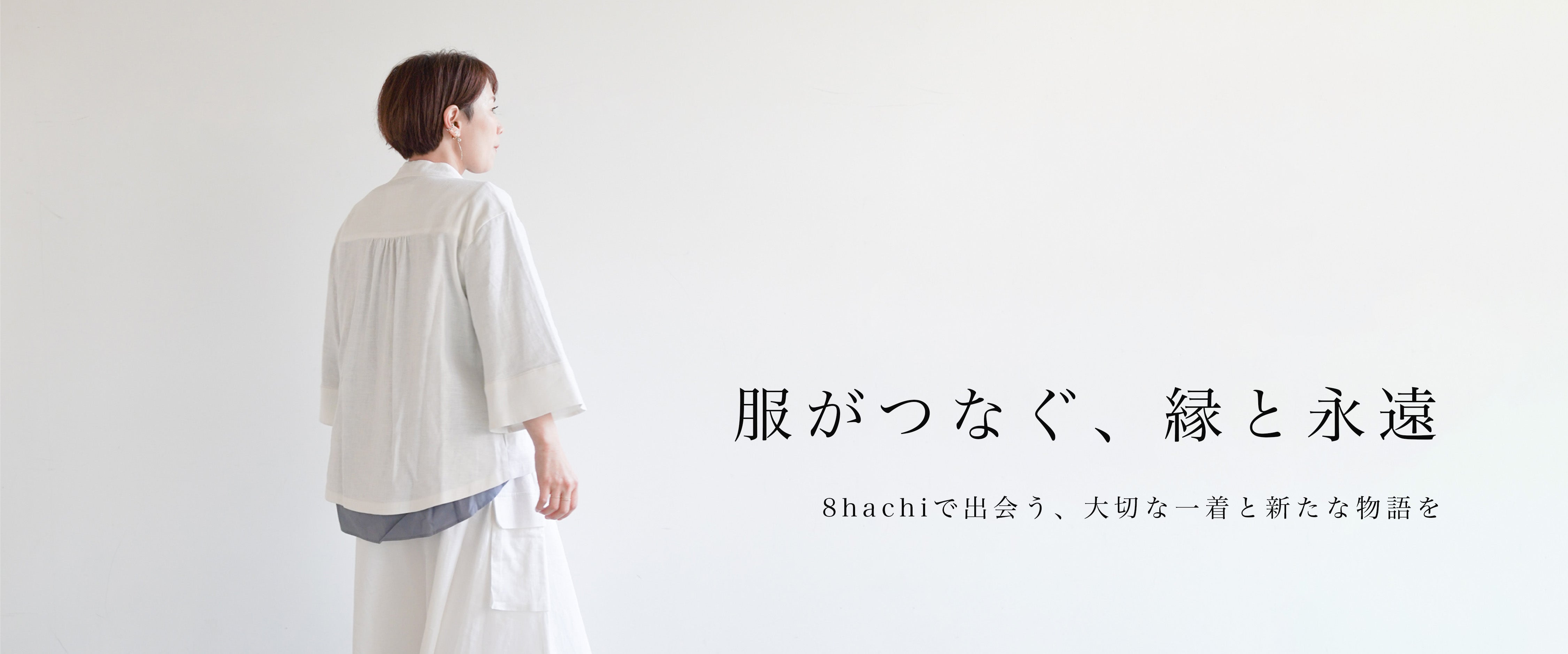 はち8ハチ様 リクエスト 5点 まとめ商品 8hachi(ハチ)公式 レディースファッション