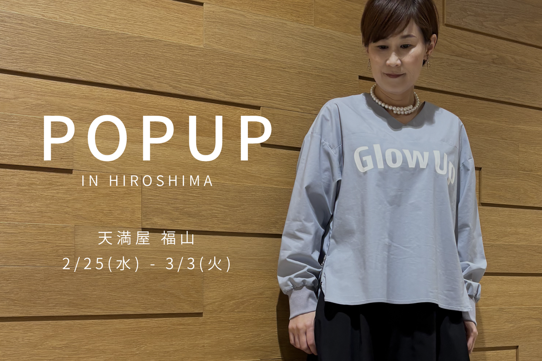 【イベント告知】2026/2/25(水)〜 3/3(火) 天満屋 福山にてPOPUP開催