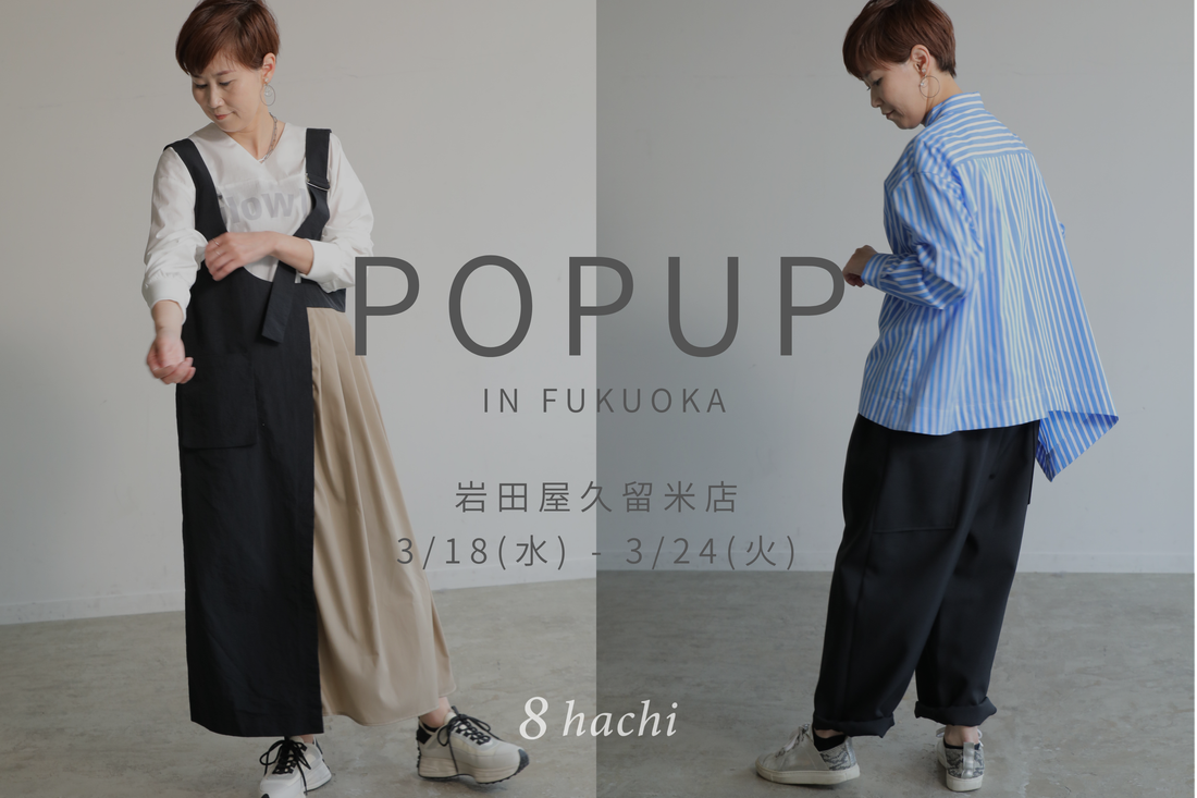 【イベント告知】2026/3/18(水)〜3/24(火)