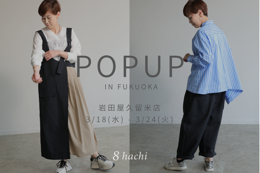 【イベント告知】2026/3/18(水)〜3/24(火)