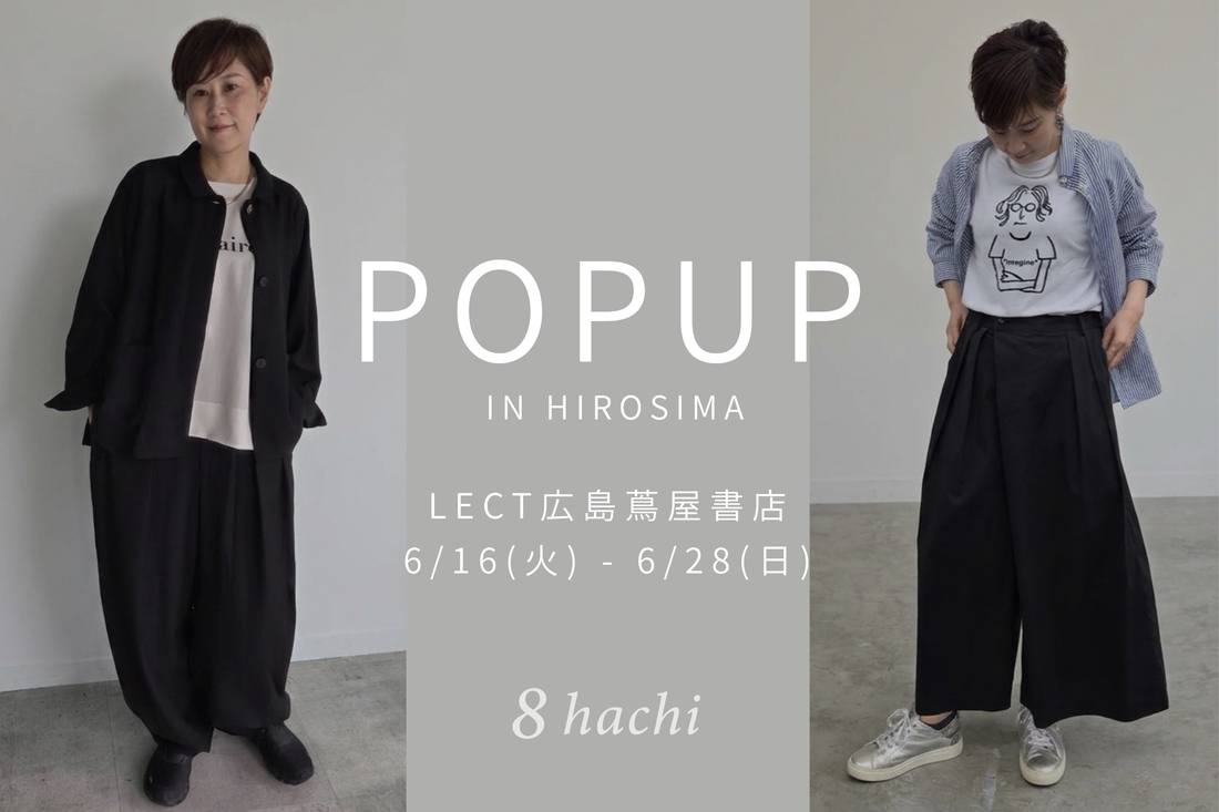 【イベント告知】2026/6/16(火)～6/28(日) LECT広島蔦屋書店 にてPOPUP開催