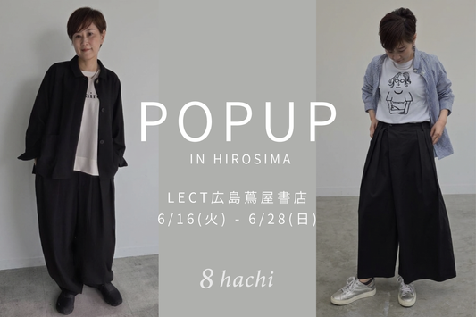 【イベント告知】2026/6/16(火)～6/28(日) LECT広島蔦屋書店 にてPOPUP開催