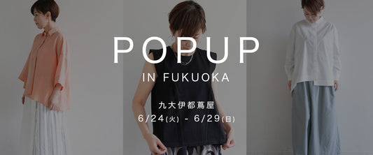 【イベント告知】2025/6/24（火）〜 6/29（日）福岡・九大伊都蔦屋にてPOPUP開催