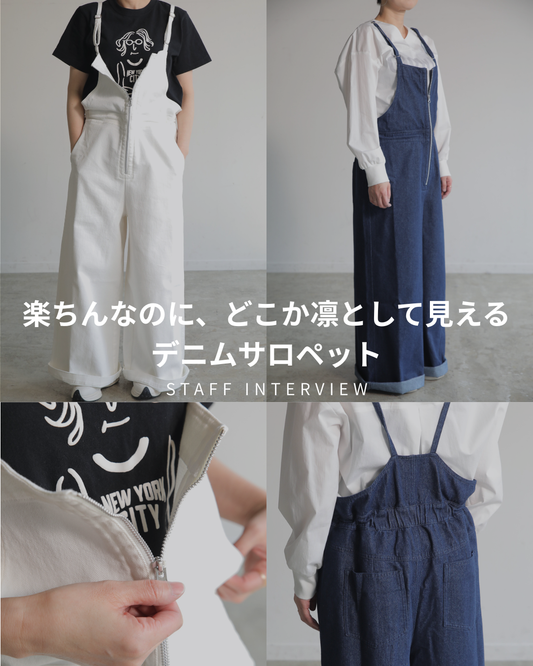 スタート！！『8hachi博多店スタッフのひとりごと』