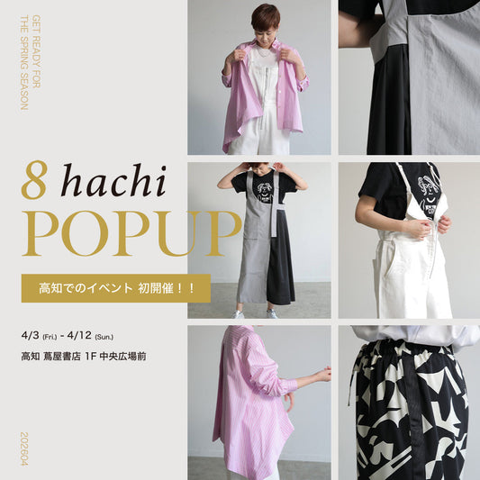 【イベント告知】2026/4/3(金)〜4/12(日)