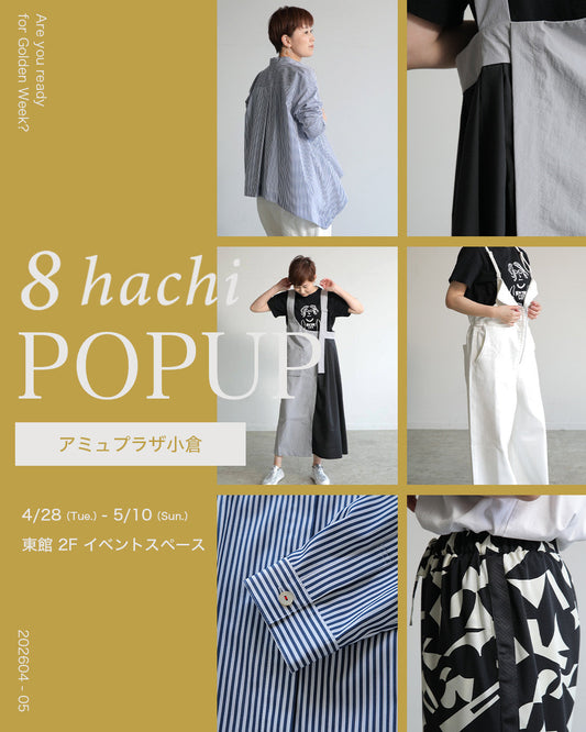 【イベント告知】2026/4/28(火)〜5/10(日)