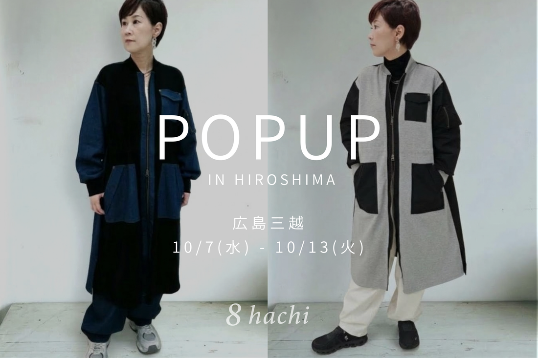 【イベント告知】2026/10/7(水)～10/13(火) 広島三越 にてPOPUP開催