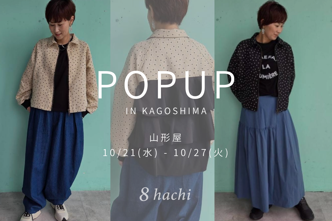 【イベント告知】2026/10/21(水)～10/27(火) 山形屋＠鹿児島 にてPOPUP開催