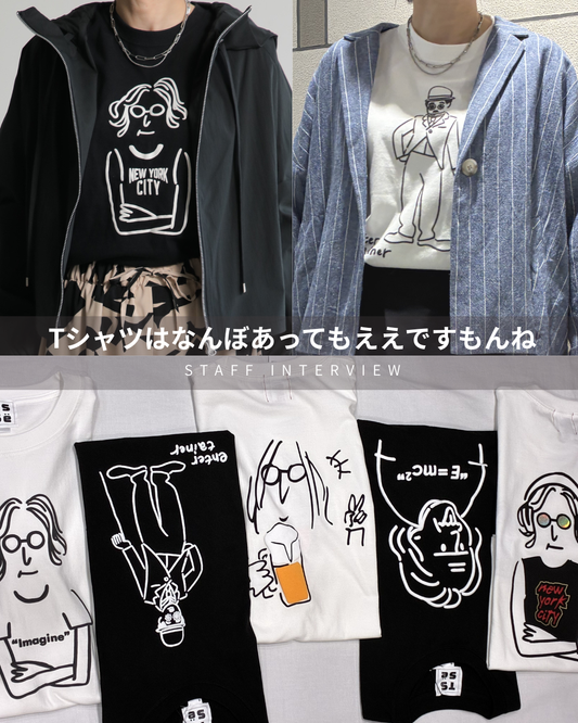 第4回『Tシャツはなんぼあってもええですもんね』