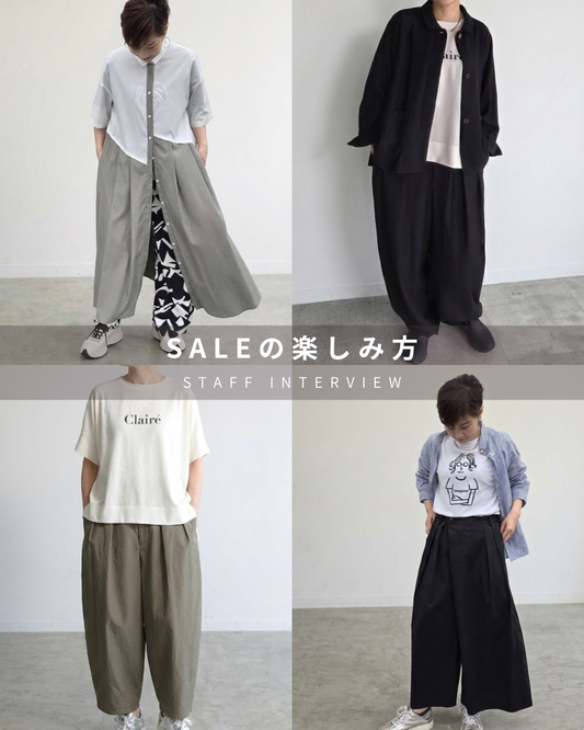 第9回『SALEの楽しみ方』