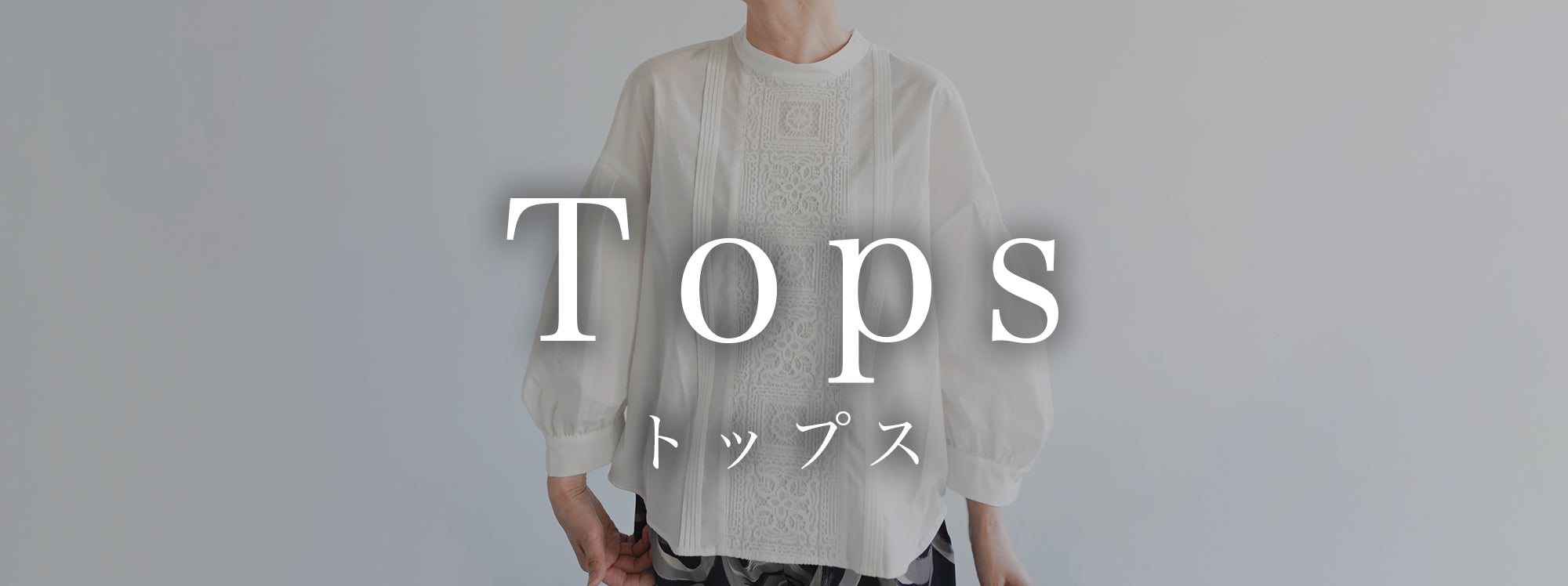 8hachi(ハチ)公式 レディースファッション